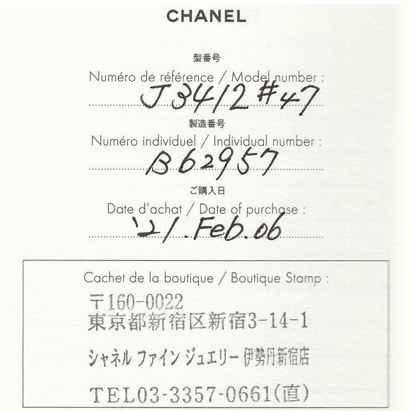 Chanel Diamond Ring White Gold Ribbon 47 Certificate — view 9