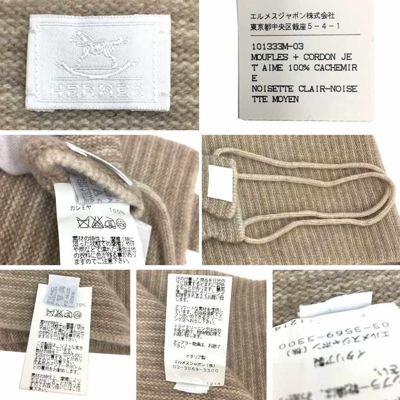 Hermes Baby Kids Scarf And Gloves Set M-03 Cashmere Beige New — view 4