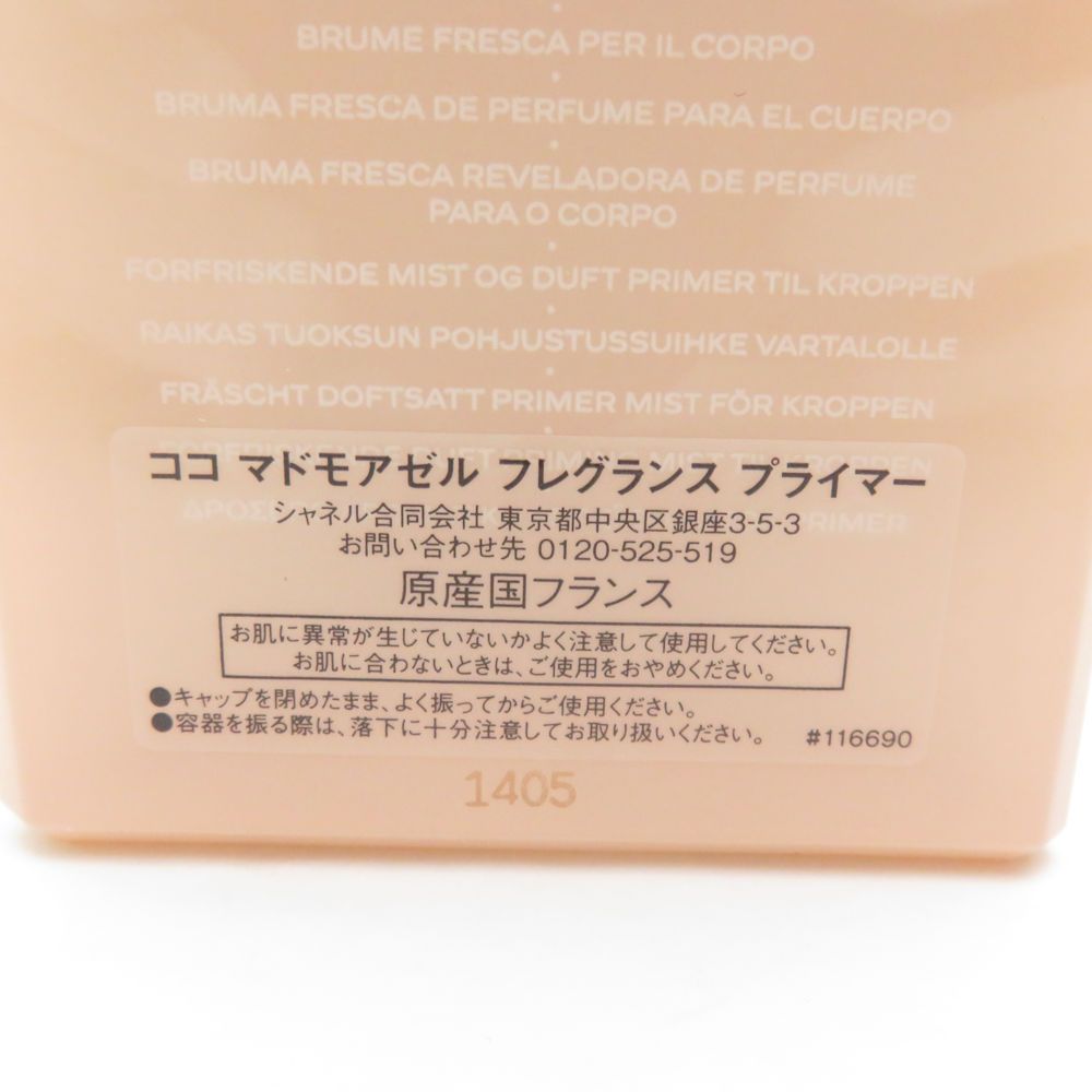 Chanel Coco Mademoiselle Fragrance Primer Mist Hat — view 3