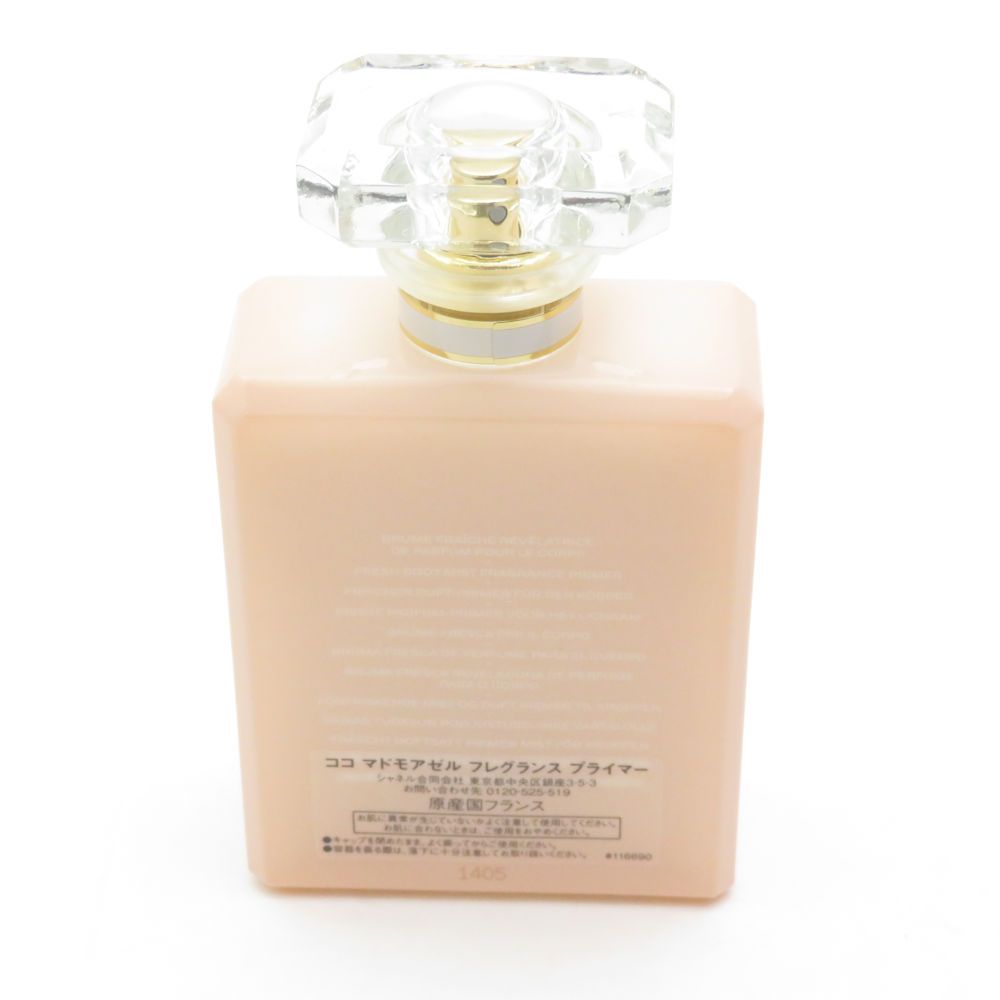 Chanel Coco Mademoiselle Fragrance Primer Mist Hat — view 2