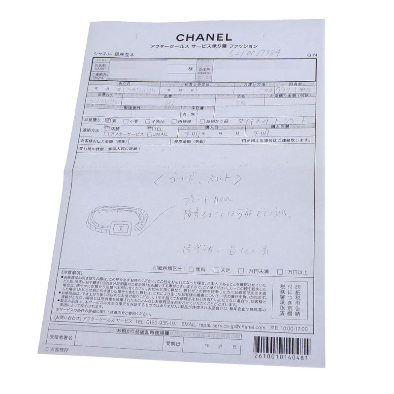 Chanel Leather Black Belt — view 8