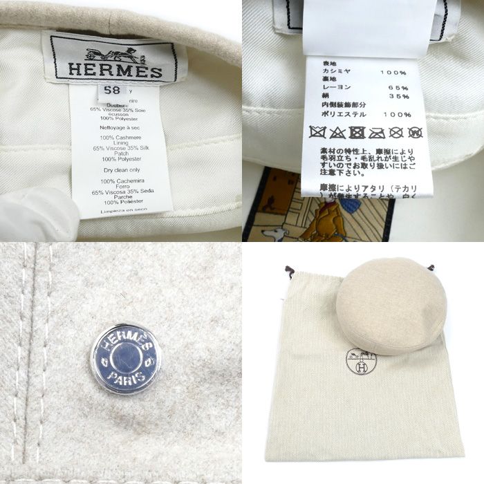 Hermes Santonore Beret Beige 58 — view 5