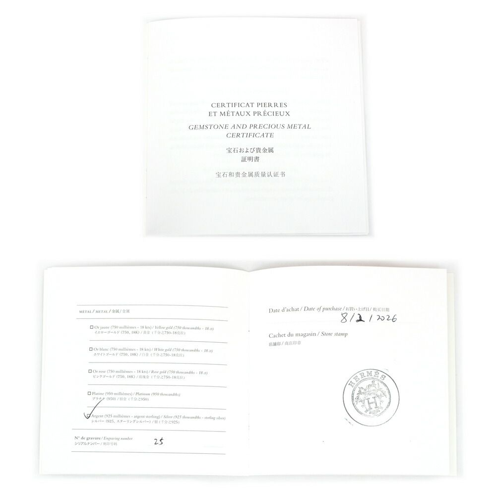 Hermes Bracelet Book le Series Inflexible GM 17 Silver — view 7