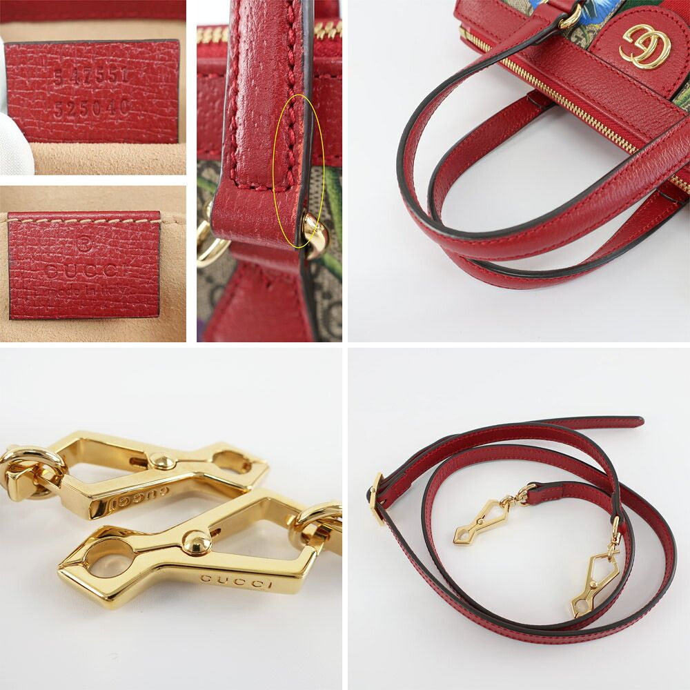 Gucci Flora Small Ophidia Red 2-Way Shoulder Bag — view 9
