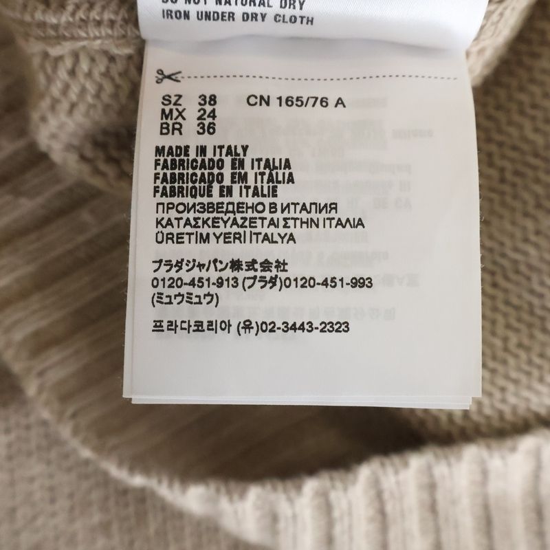 Prada Logo Jacquard Crew Neck Long Sleeve Pullover Sweater Beige