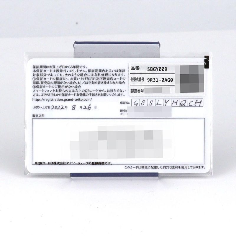 Seiko Grand Heritage Bracelet