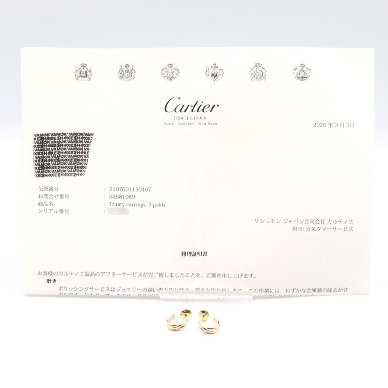 Cartier Earrings Trinity Small 18k White Gold