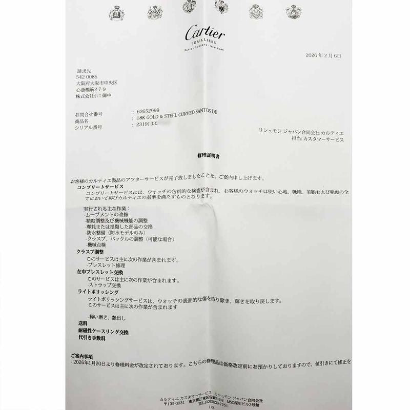 Cartier Santos Galbee LM Combination Watch 18K Yellow Gold