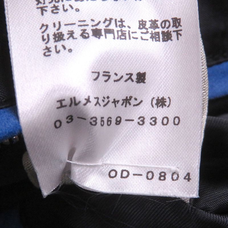 Hermes Commande Particuliere Custom Made Logo Zip Suede Leather Jacket