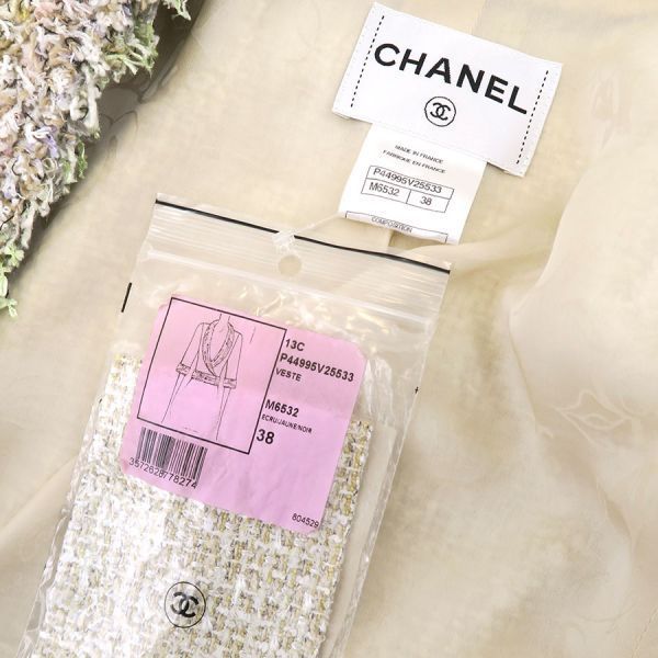 Chanel 13C Jacket Nylon Silk