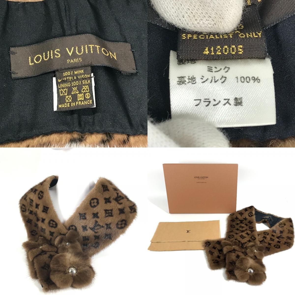 Louis Vuitton Scarf Logo Tippet Unknown Mink Brown — view 8