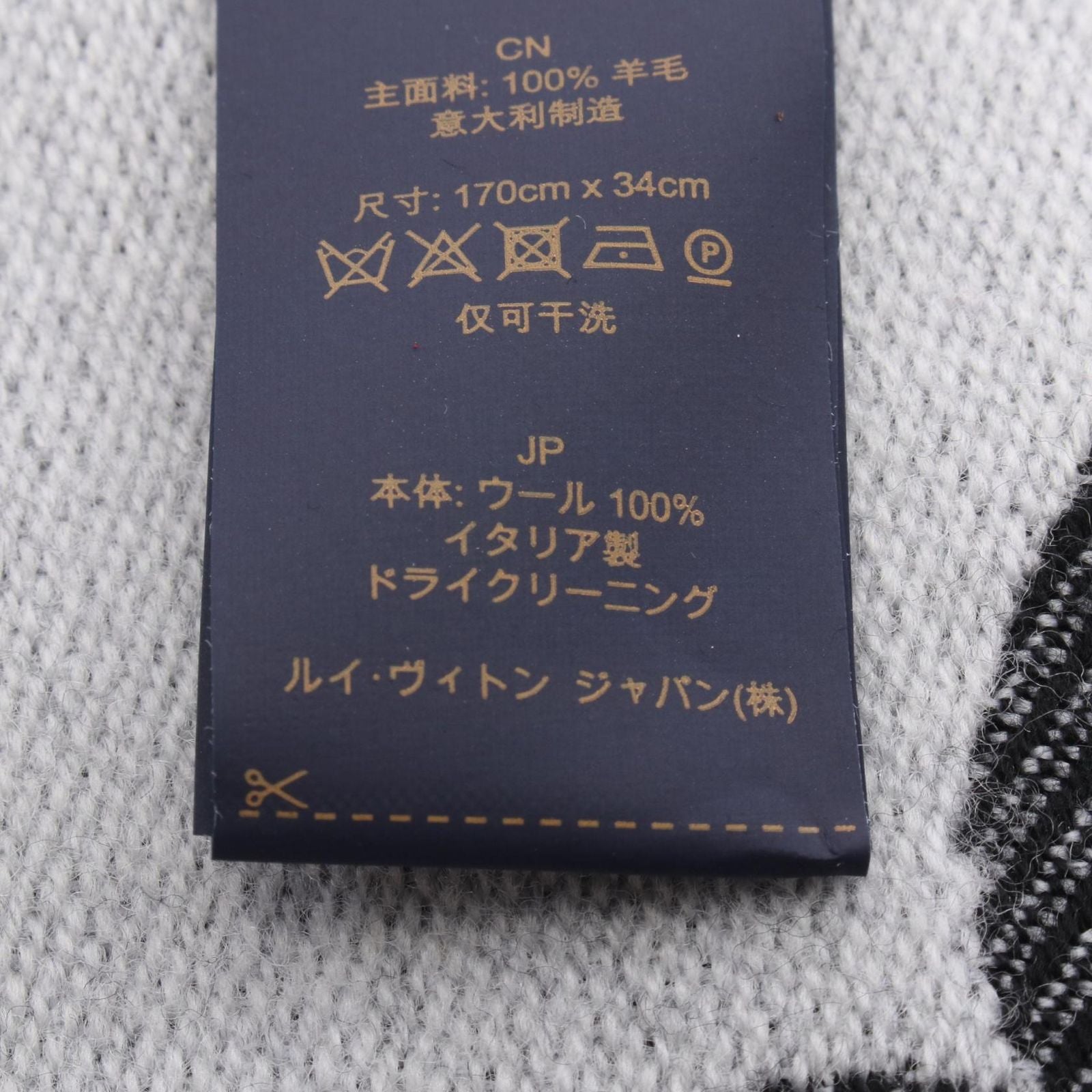Louis Vuitton Scarf LV Essential Noir Black Wool — view 3