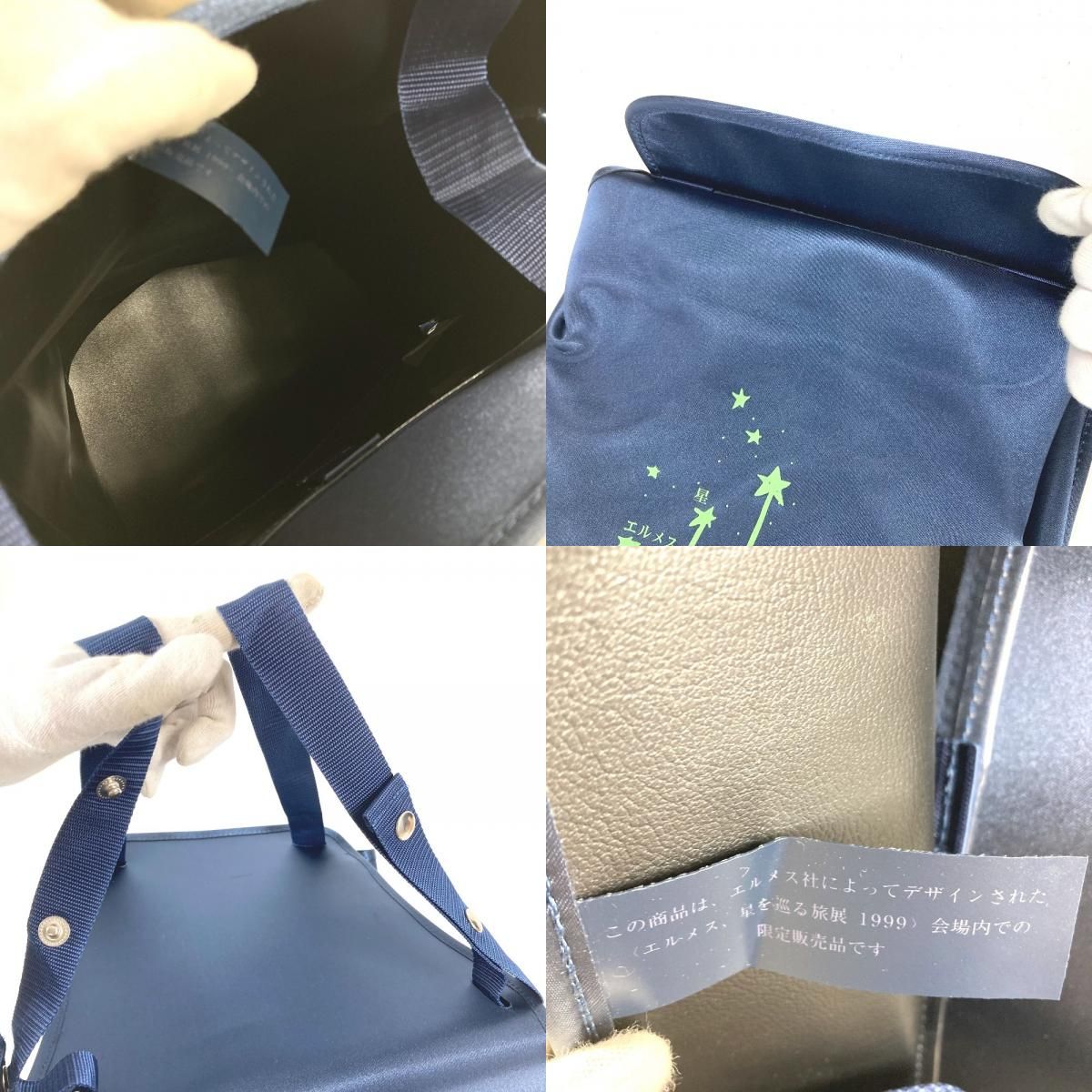 Hermes Backpack Sherpa Journey Through the Stars Exhibition Limited Nylon Blue — view 9