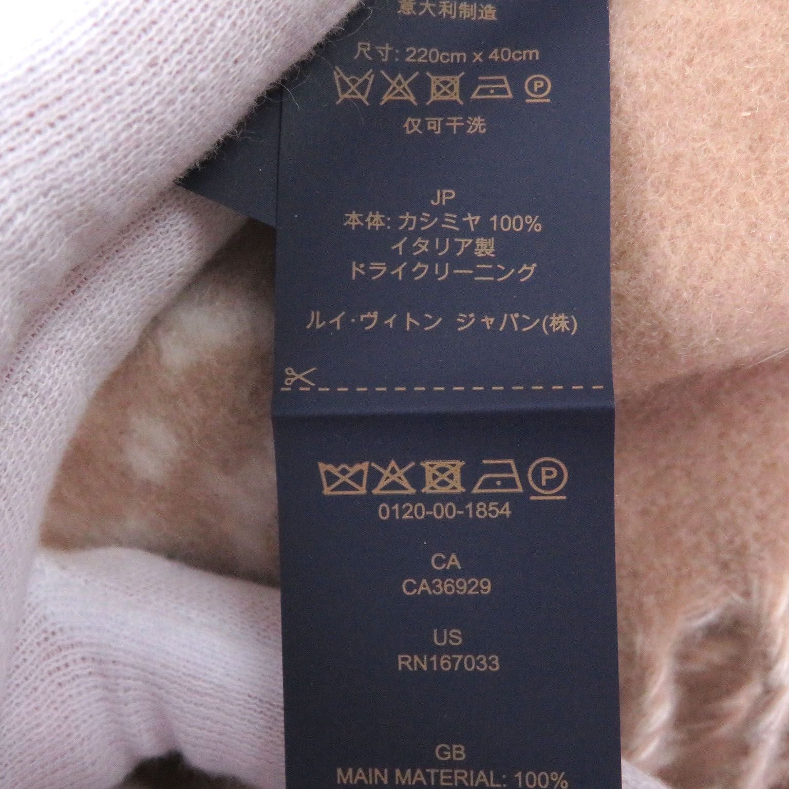 Louis Vuitton Scarf Reykjavik Cloud Cashmere 100% Beige — view 9