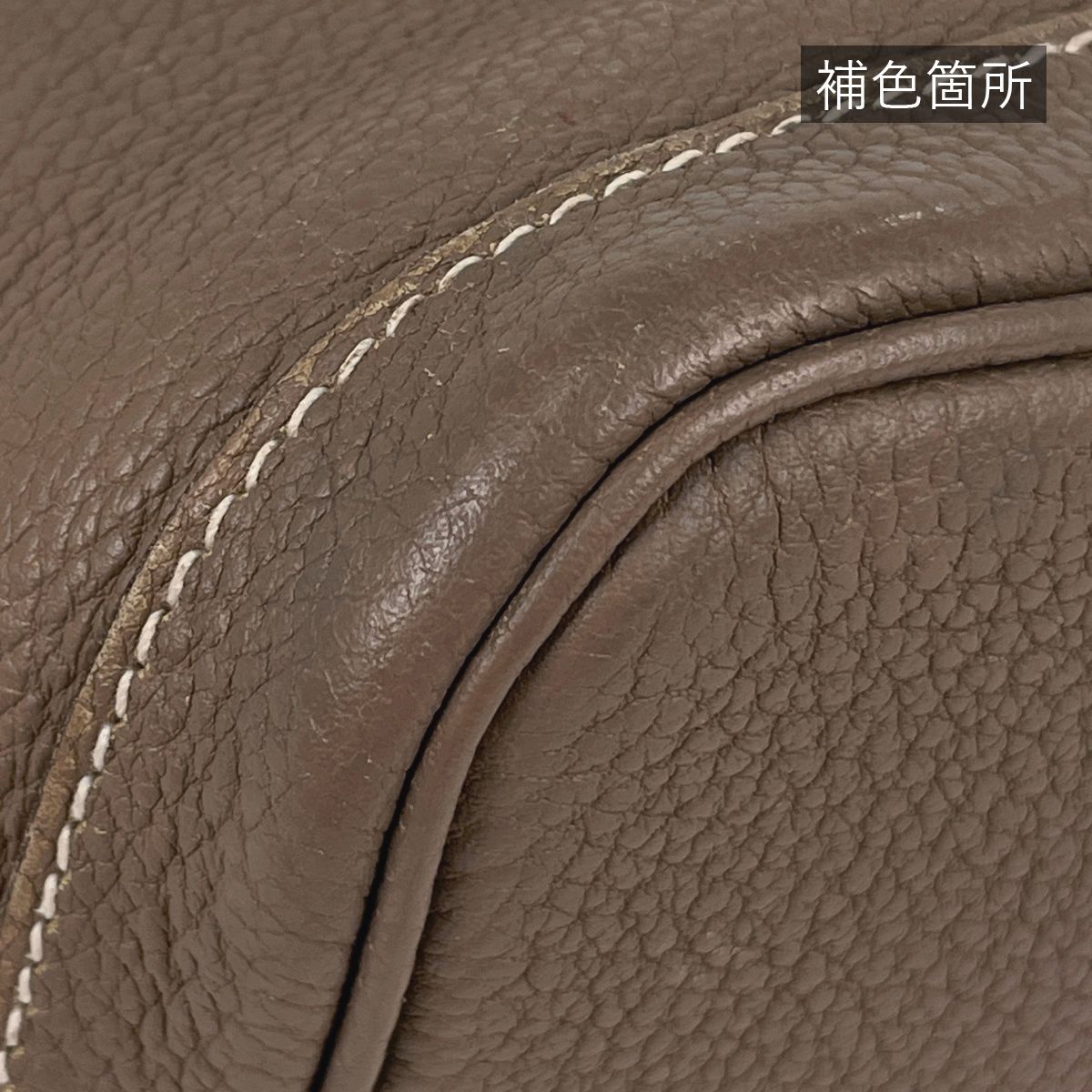 Hermes Garden Party PM Tote Negonda Etoupe — view 3