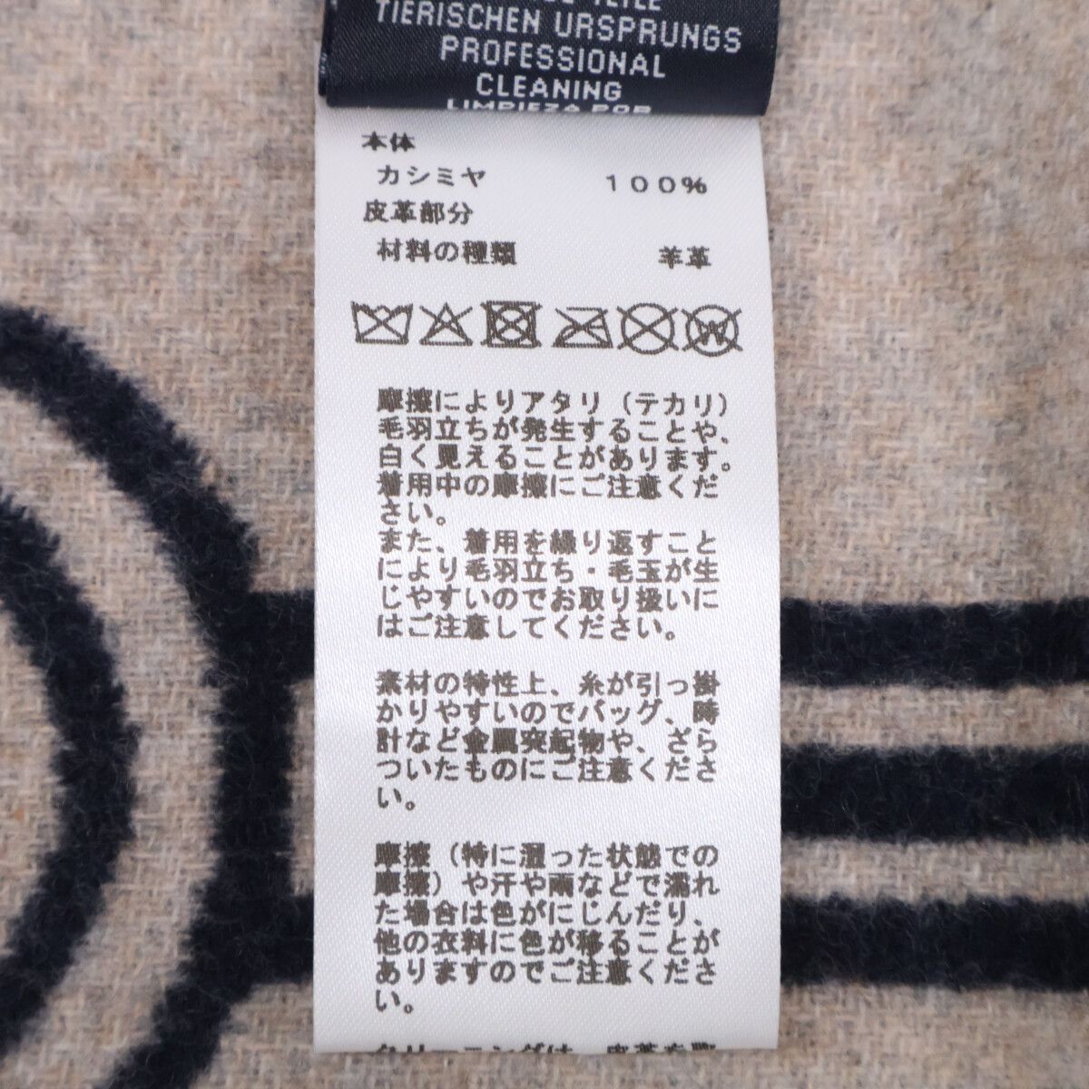 Hermes Kazak Keys Collection Cashmere Scarf — view 7