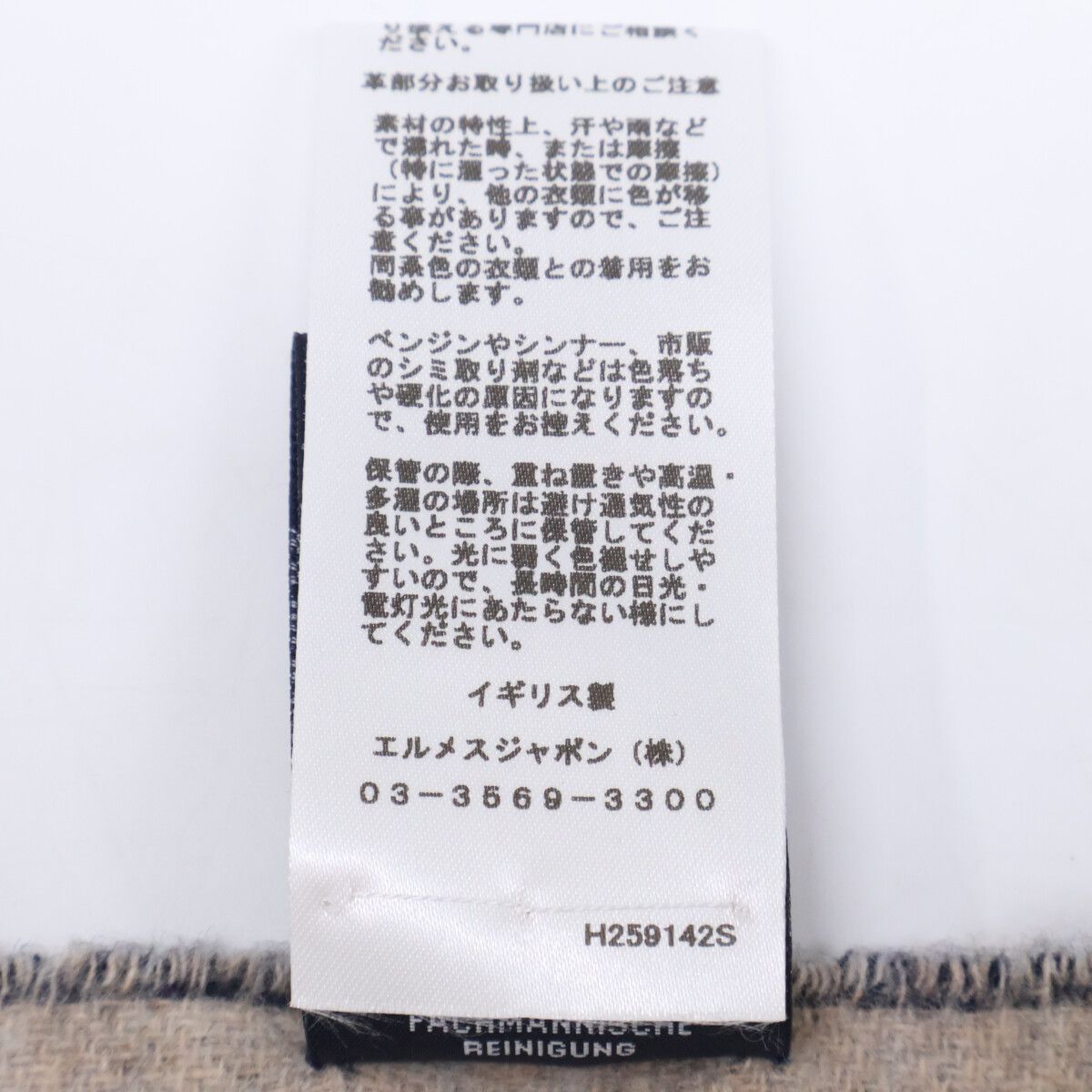 Hermes Kazak Keys Collection Cashmere Scarf — view 8
