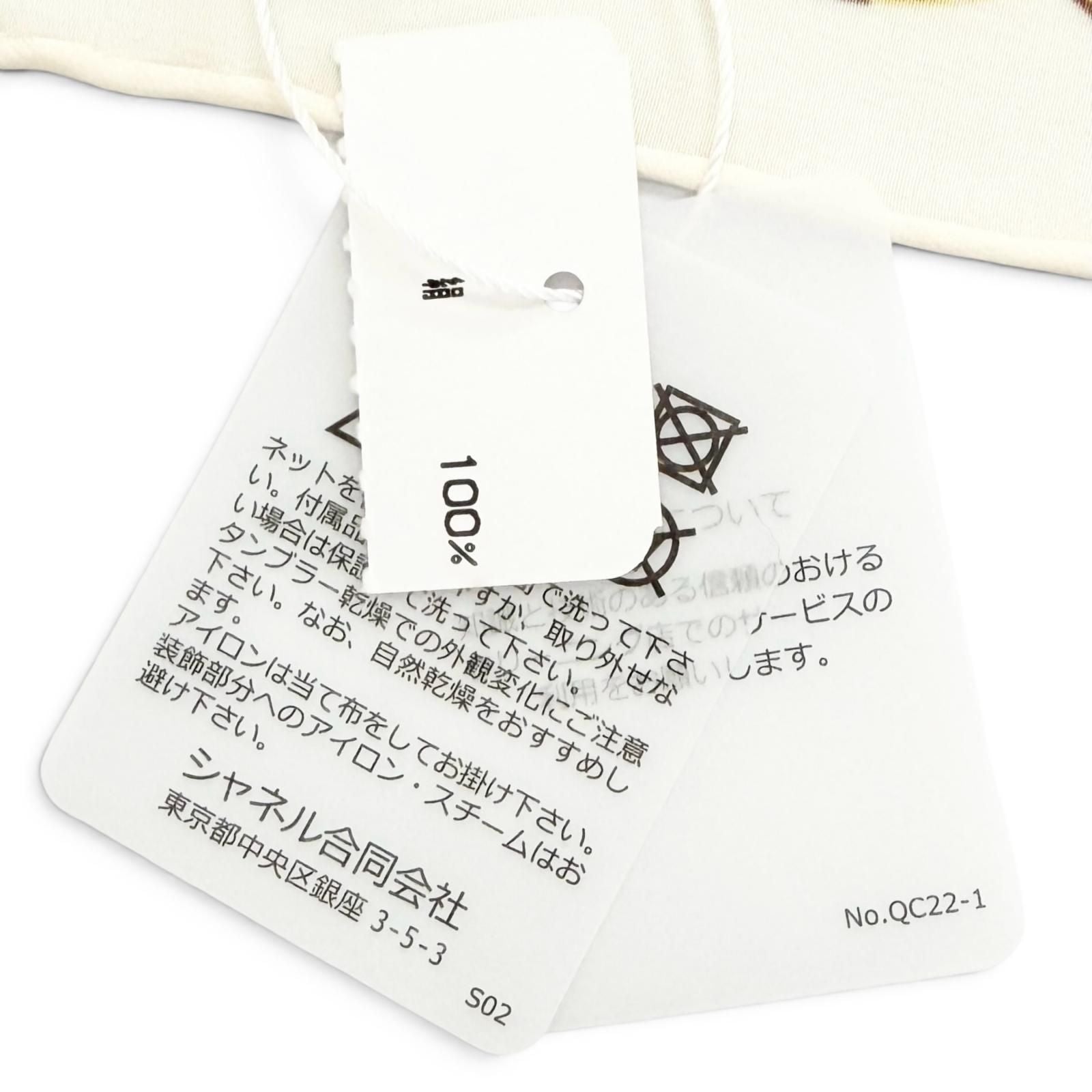 Chanel 122100 Scarf Beige — view 7