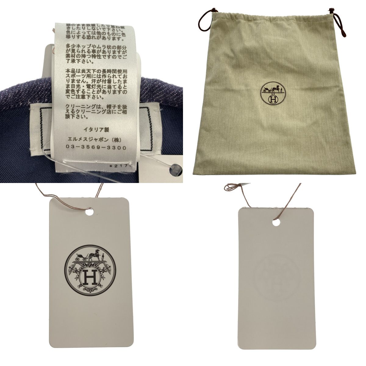 Hermes Saint Honore Denim Beret 56 Indigo — view 9