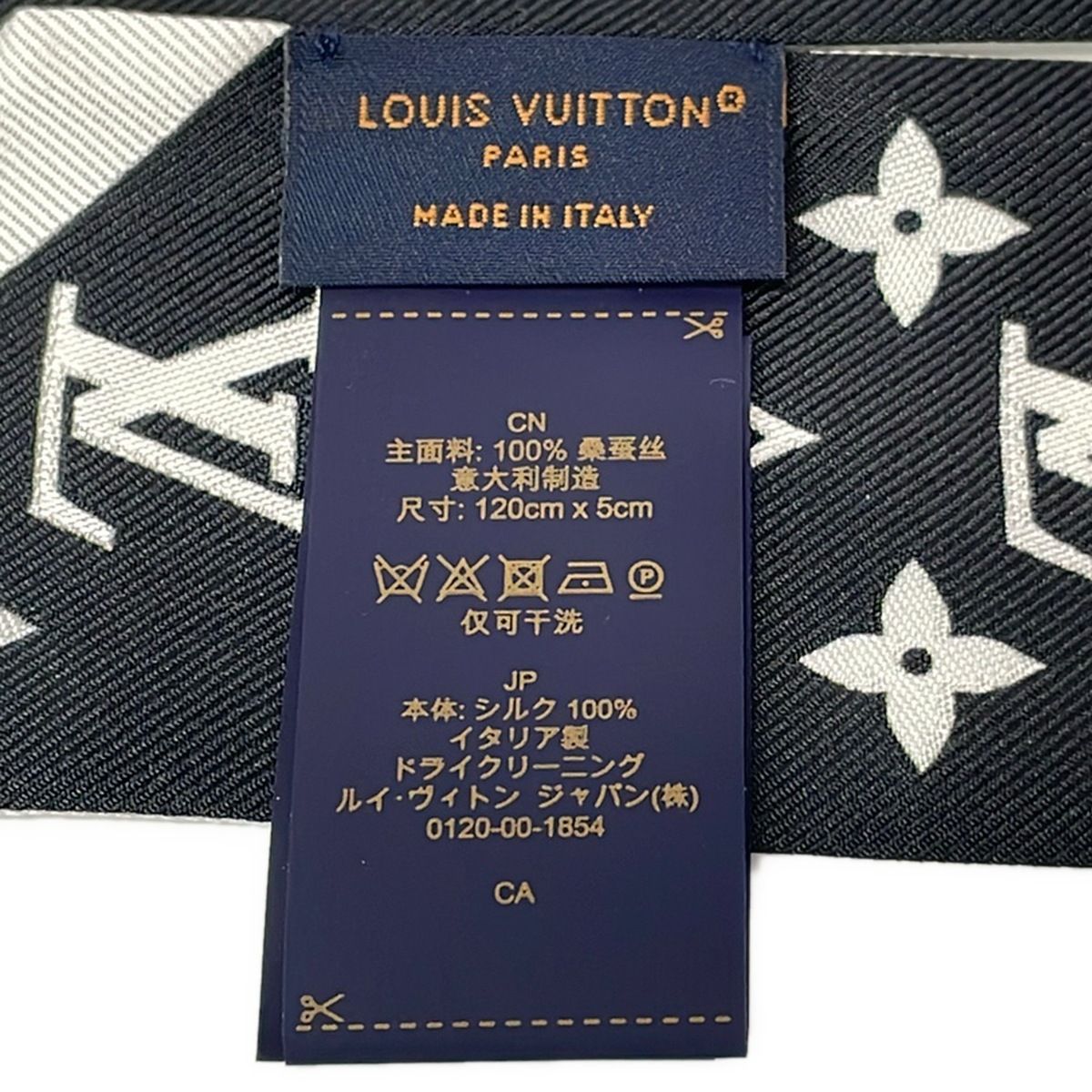 Louis Vuitton Scarf Bandeau BB Monogram Infinity White Ribbon — view 2