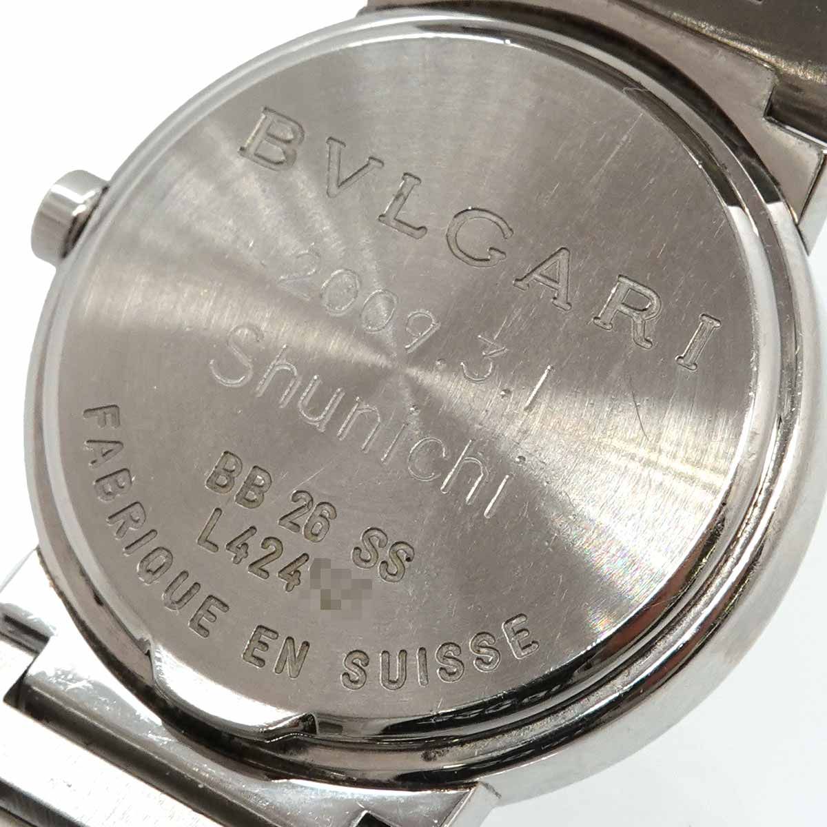 Bvlgari Watch Diamond Quartz — view 6