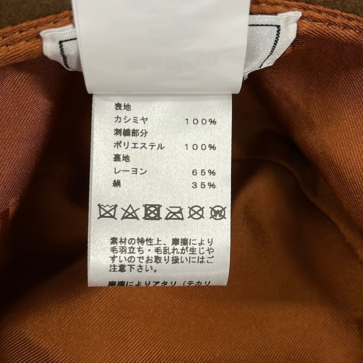 Hermes Hat 57 Dark Brown Embroidery Cashmere — view 6