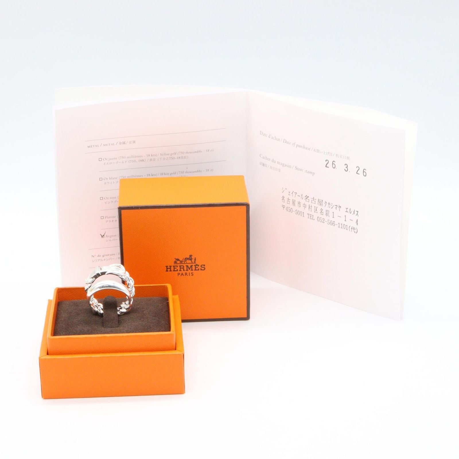 Hermes Ring Book le Cellier Inflexible 925 Sterling Silver — view 7