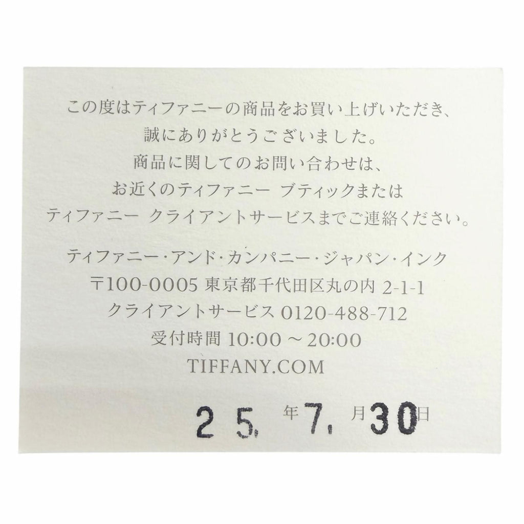 Tiffany & Co 925 25 7 50 115500 Ring — view 9