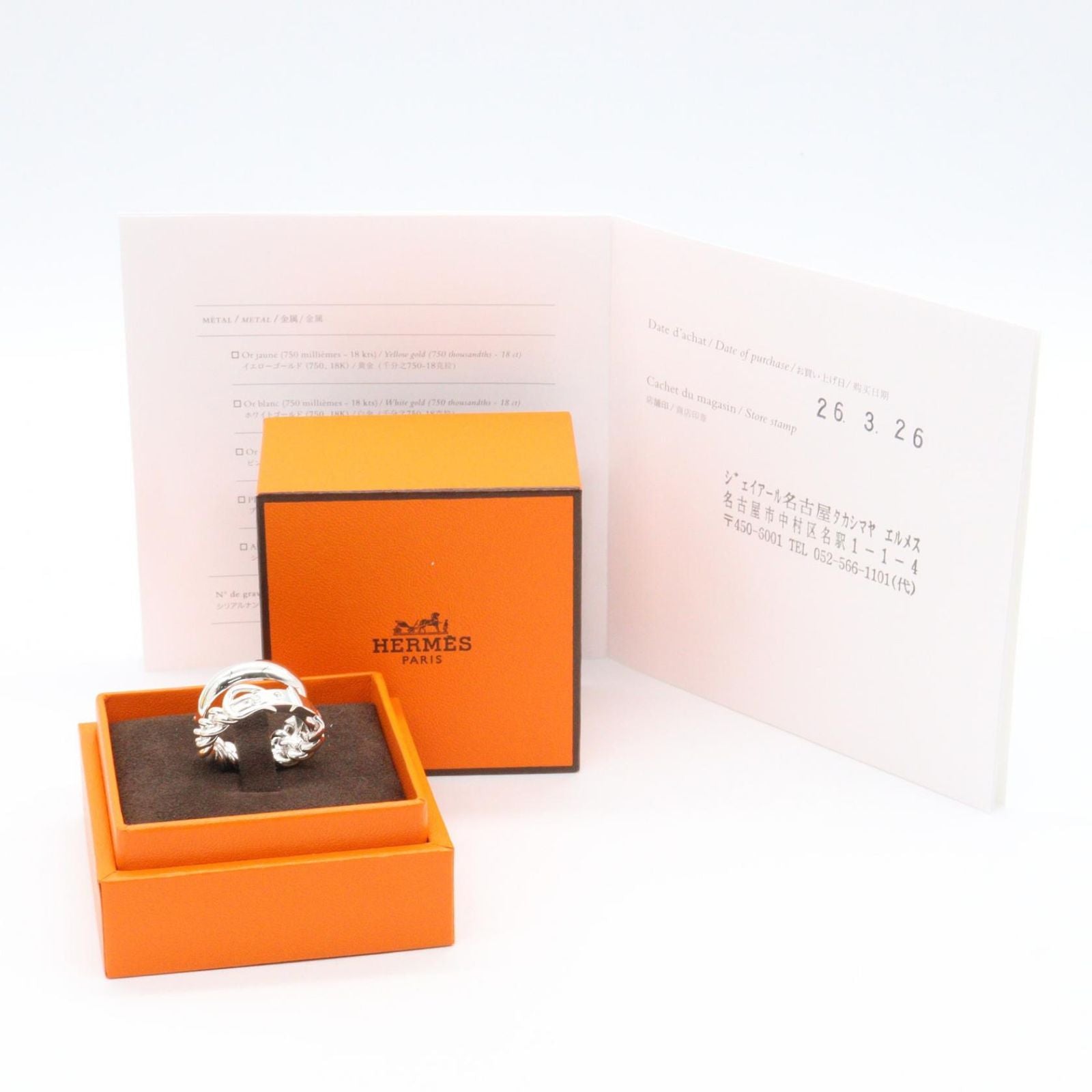 Hermes Ring Book le Cellier Inflexible 925 Sterling Silver — view 7