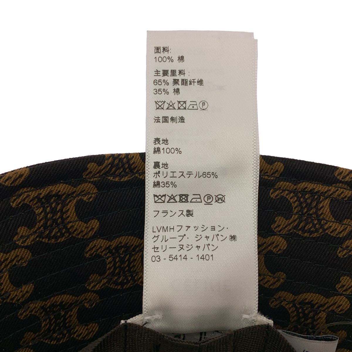 Celine All Over Triomphe Logo Bucket Hat S Brown — view 7