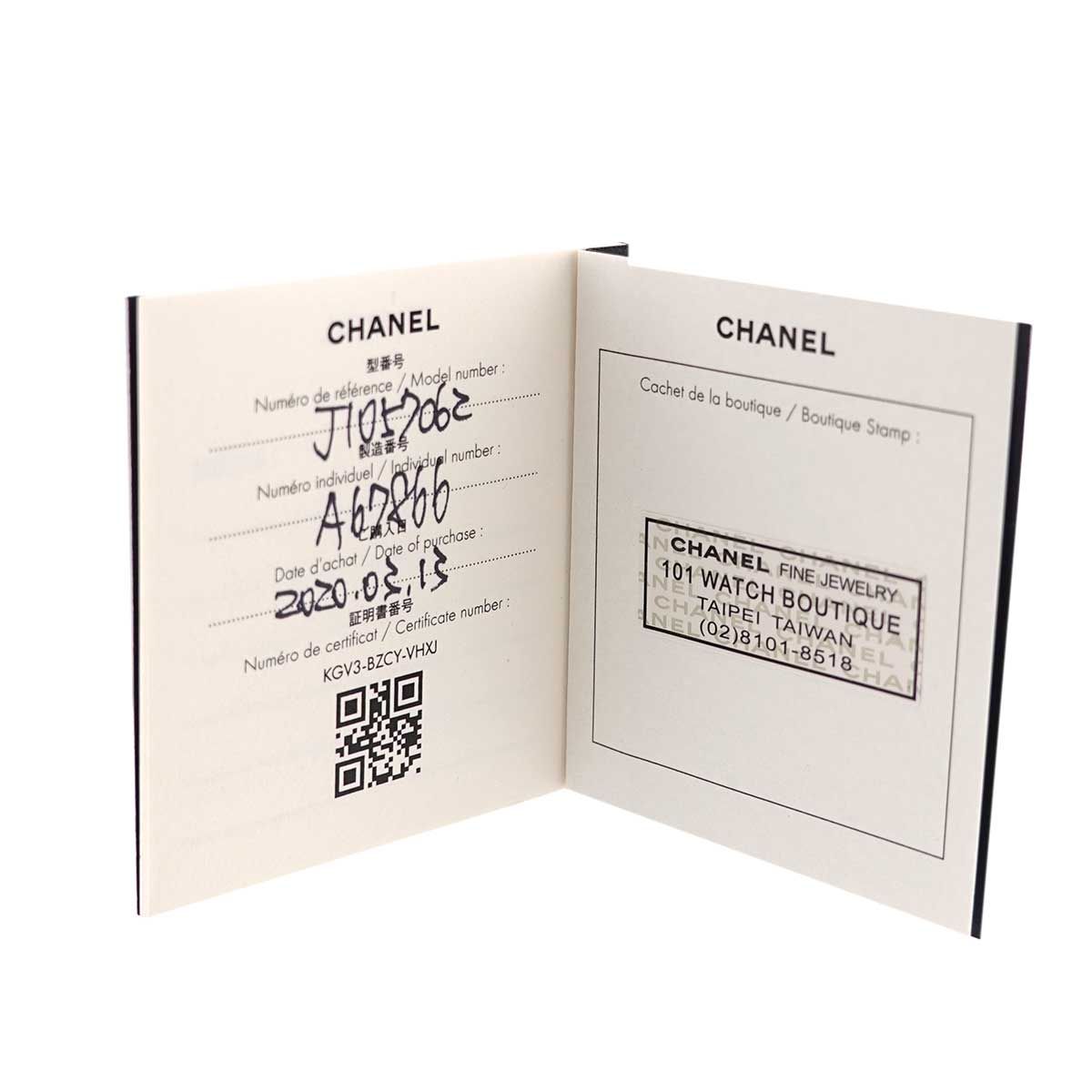 Chanel Coco Crush 62 Ring 18k WG White Gold 750 Quilted Certificate — view 8