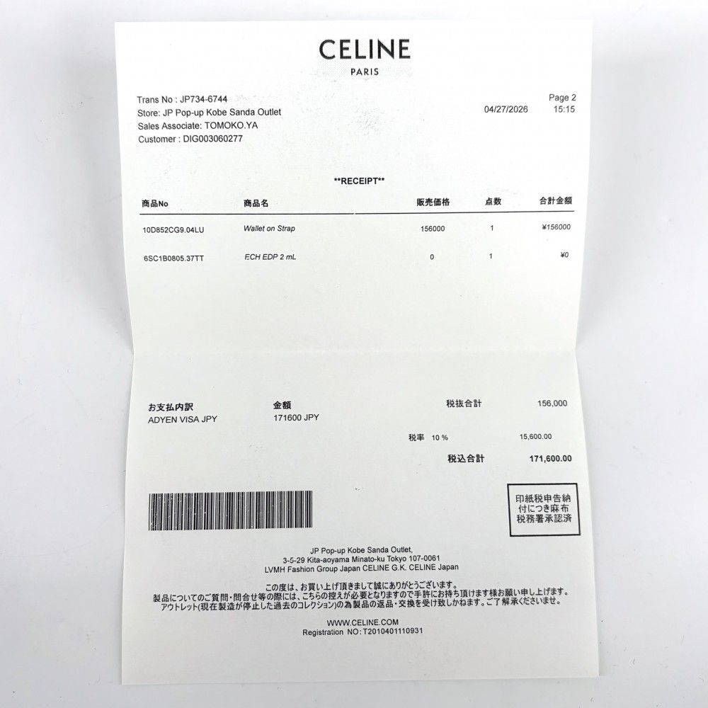 Celine Shoulder Bag Triomphe Wallet Second Crossbody 2-Way Canvas Leather Brown — view 9