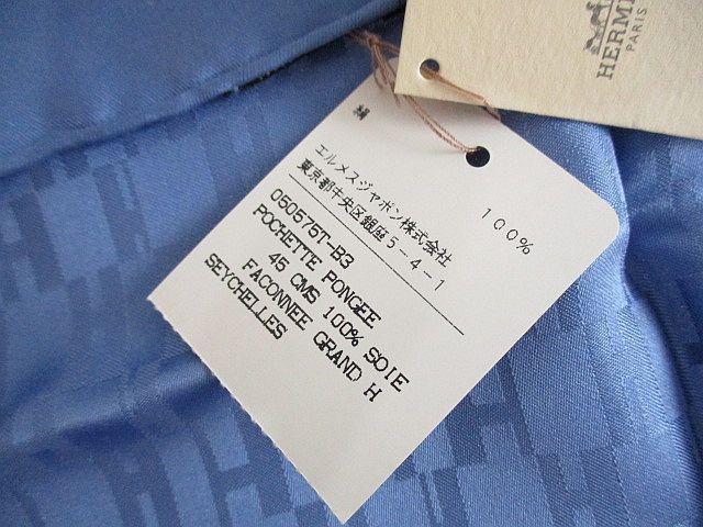 Hermes Grand Seychelles Pocket Chief Handkerchief Scarf Blue Carre 41 — view 5