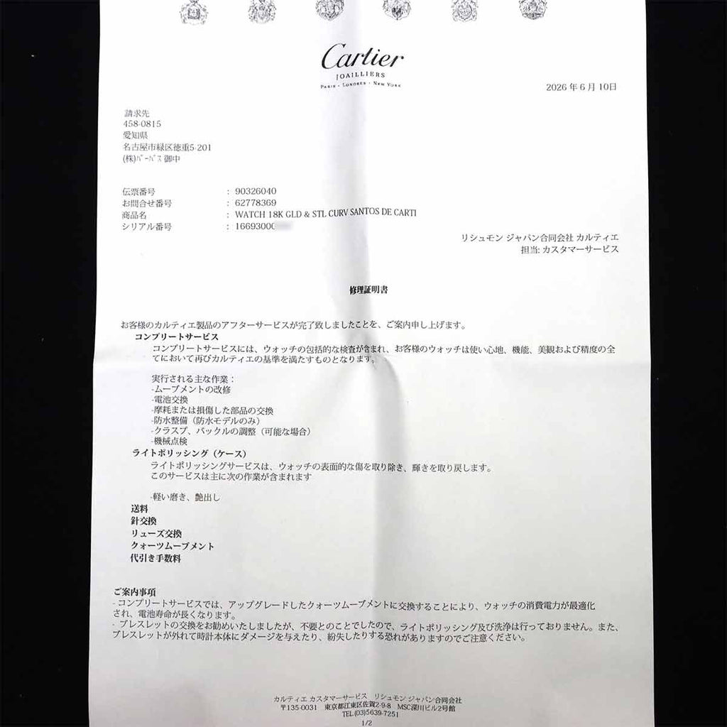 Cartier Santos Galbee SM Combination Watch Ivory 18k Yellow Gold Quartz — view 2