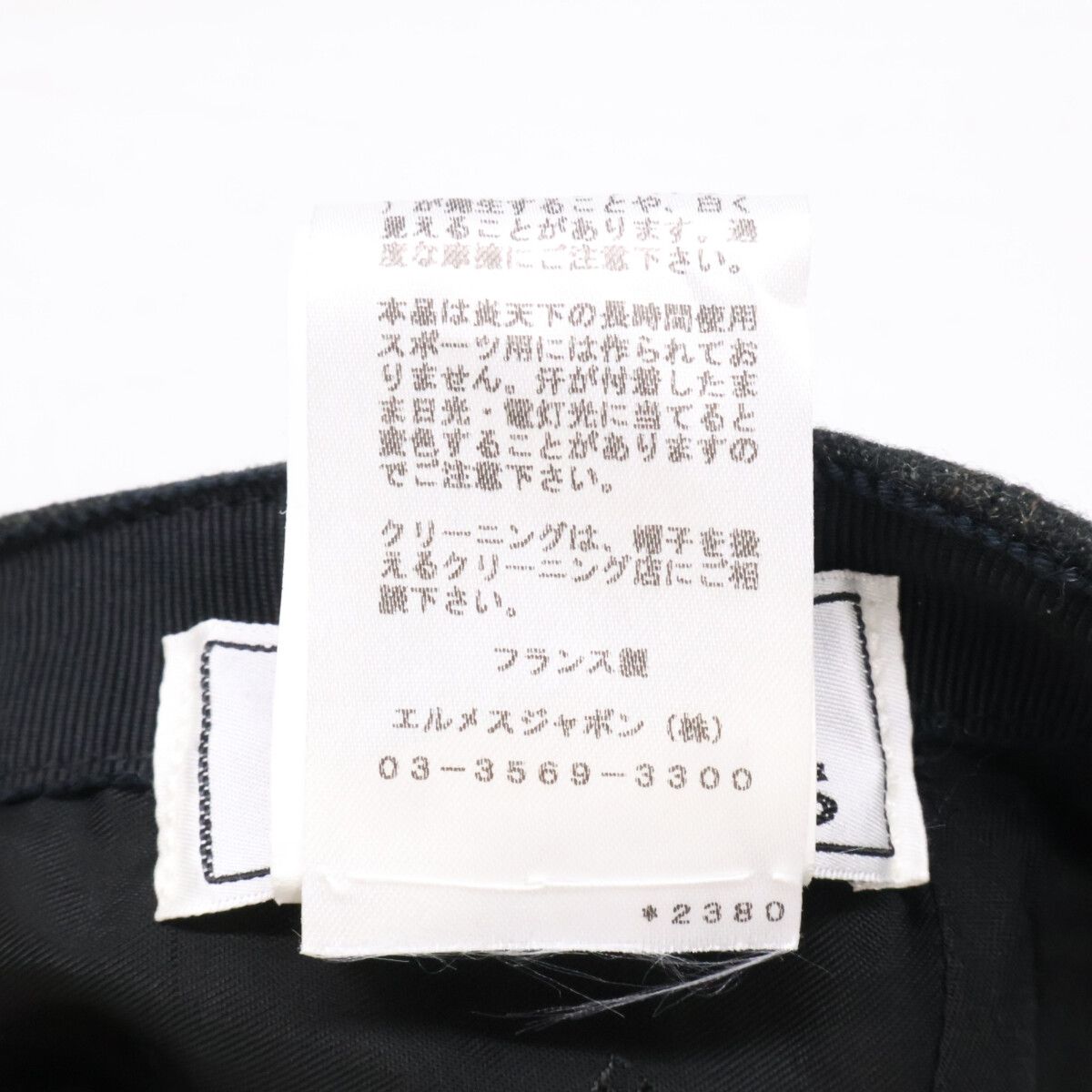 Hermes Embroidery Wool Cap 59 — view 9