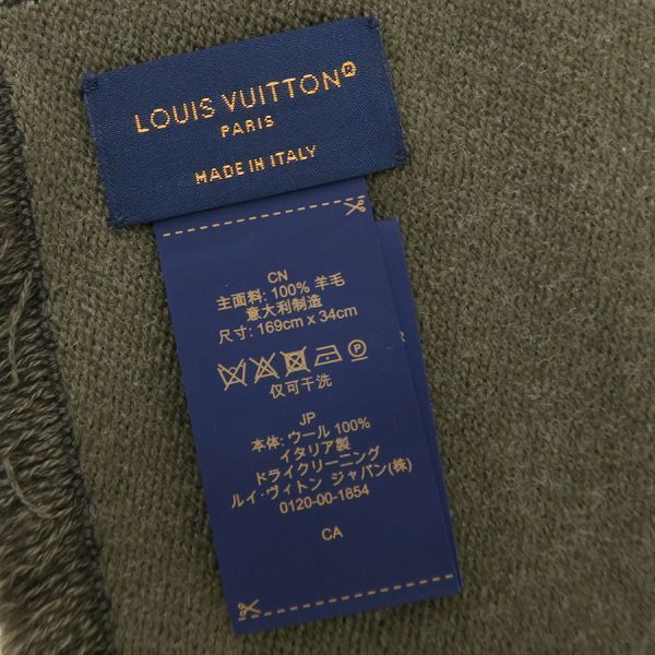 Louis Vuitton Scarf Monogram Stripes — view 8