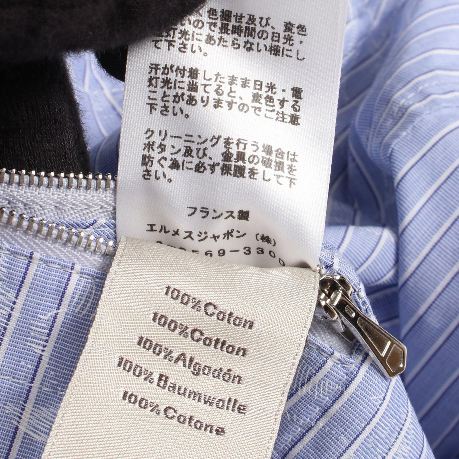 Hermes Chaine D'ancre Striped Zip Up Jacket — view 4