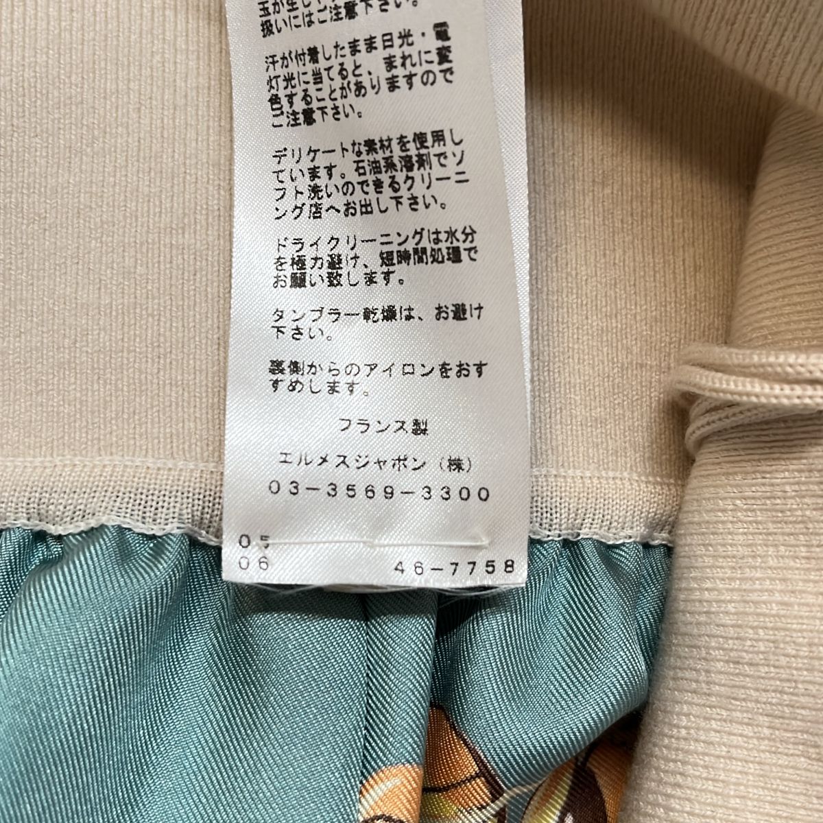 Hermes Phoenix Myth Silk High Waist Skirt 36 Multicolor — view 8