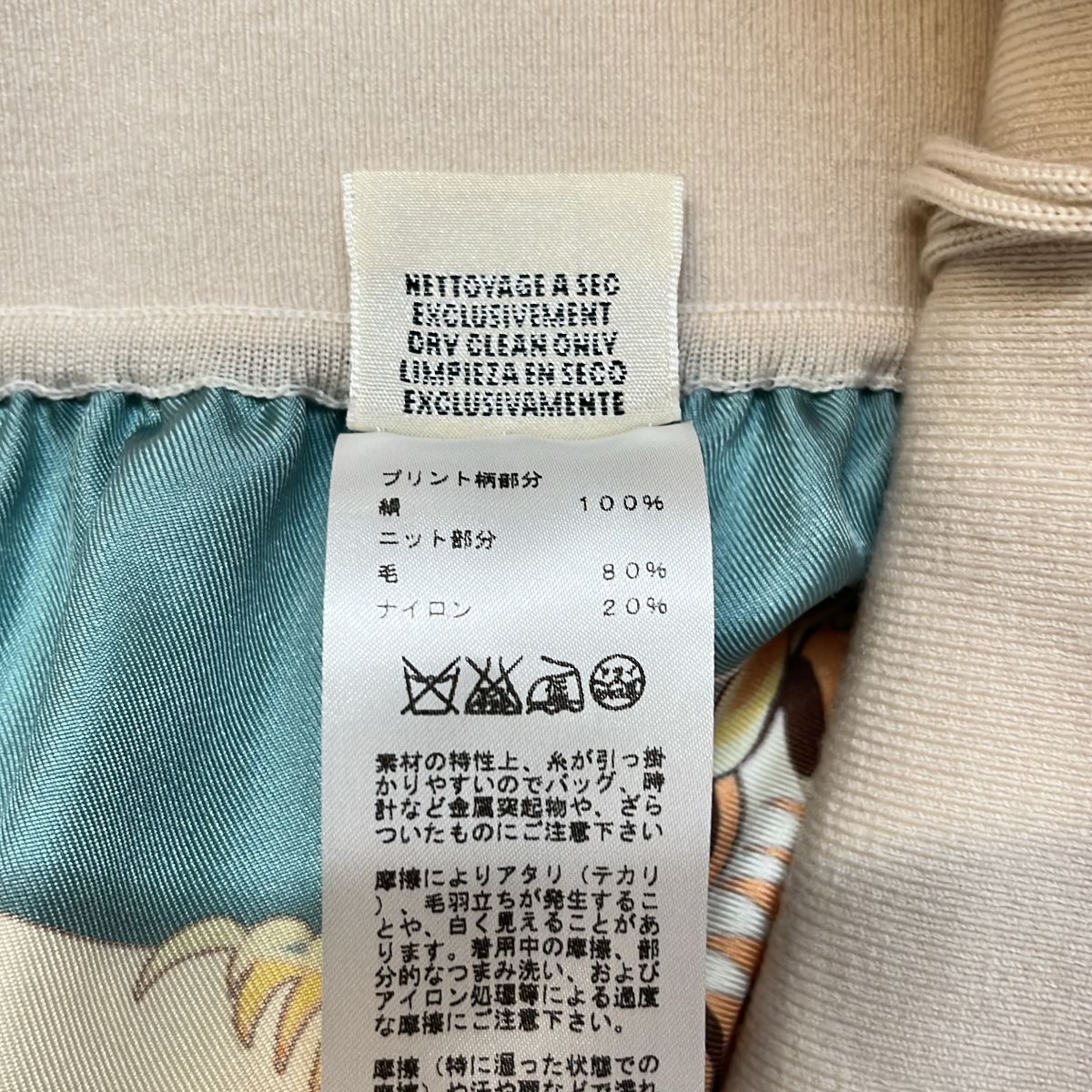 Hermes Phoenix Myth Silk High Waist Skirt 36 Multicolor — view 7