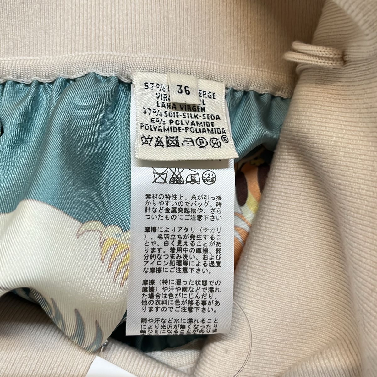 Hermes Phoenix Myth Silk High Waist Skirt 36 Multicolor — view 6