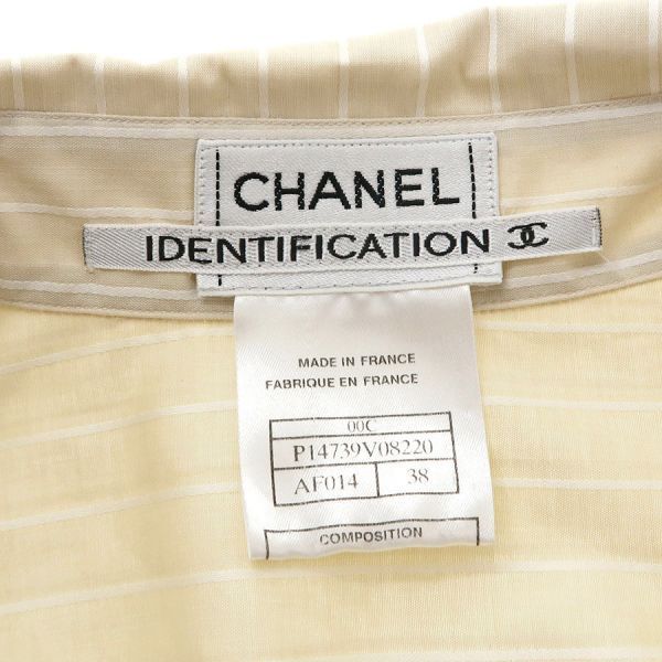 Chanel 00c Shirt Beige — view 7