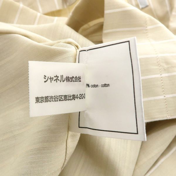 Chanel 00c Shirt Beige — view 8