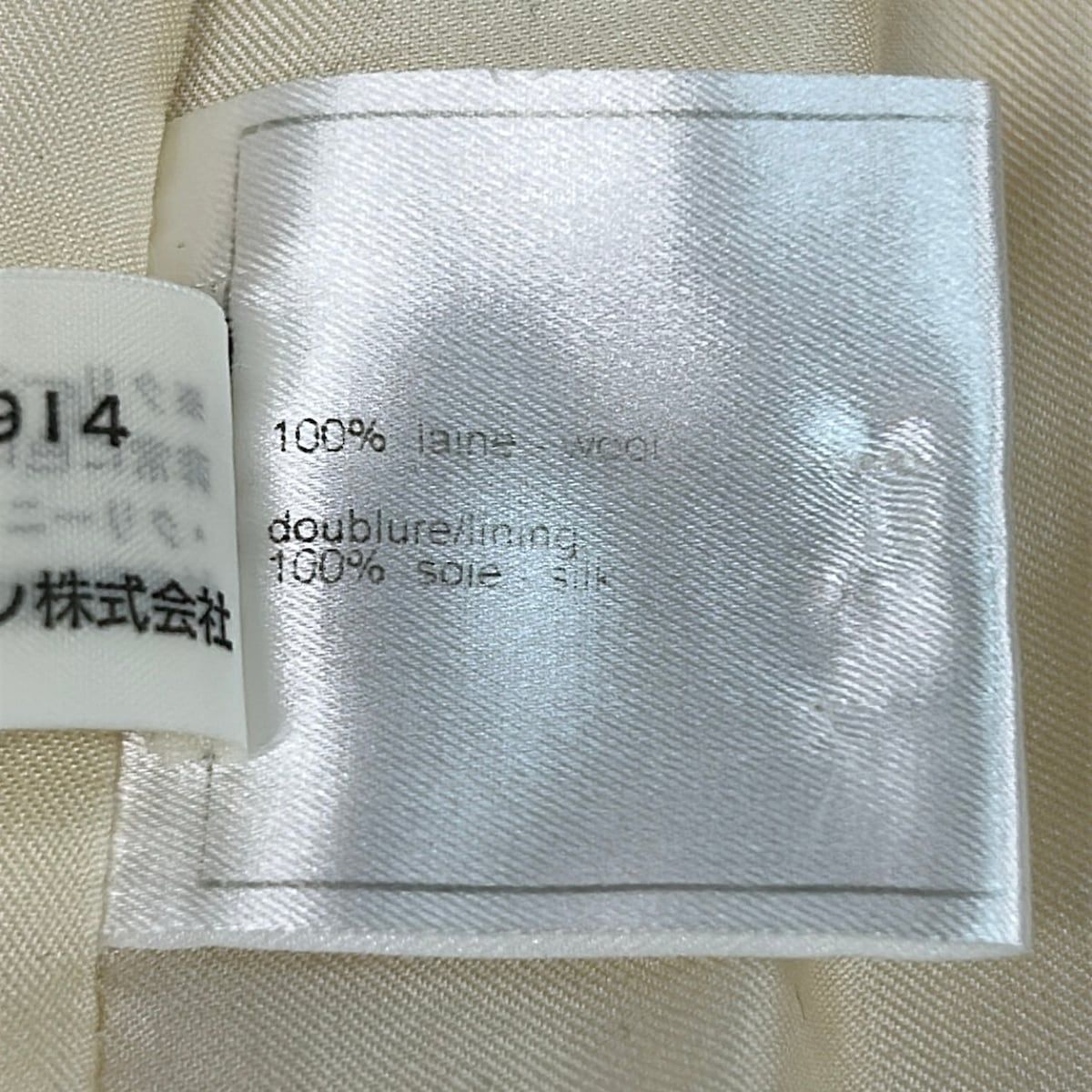 Chanel Jacket 38 M Ivory Long Sleeve Autumn Winter — view 4