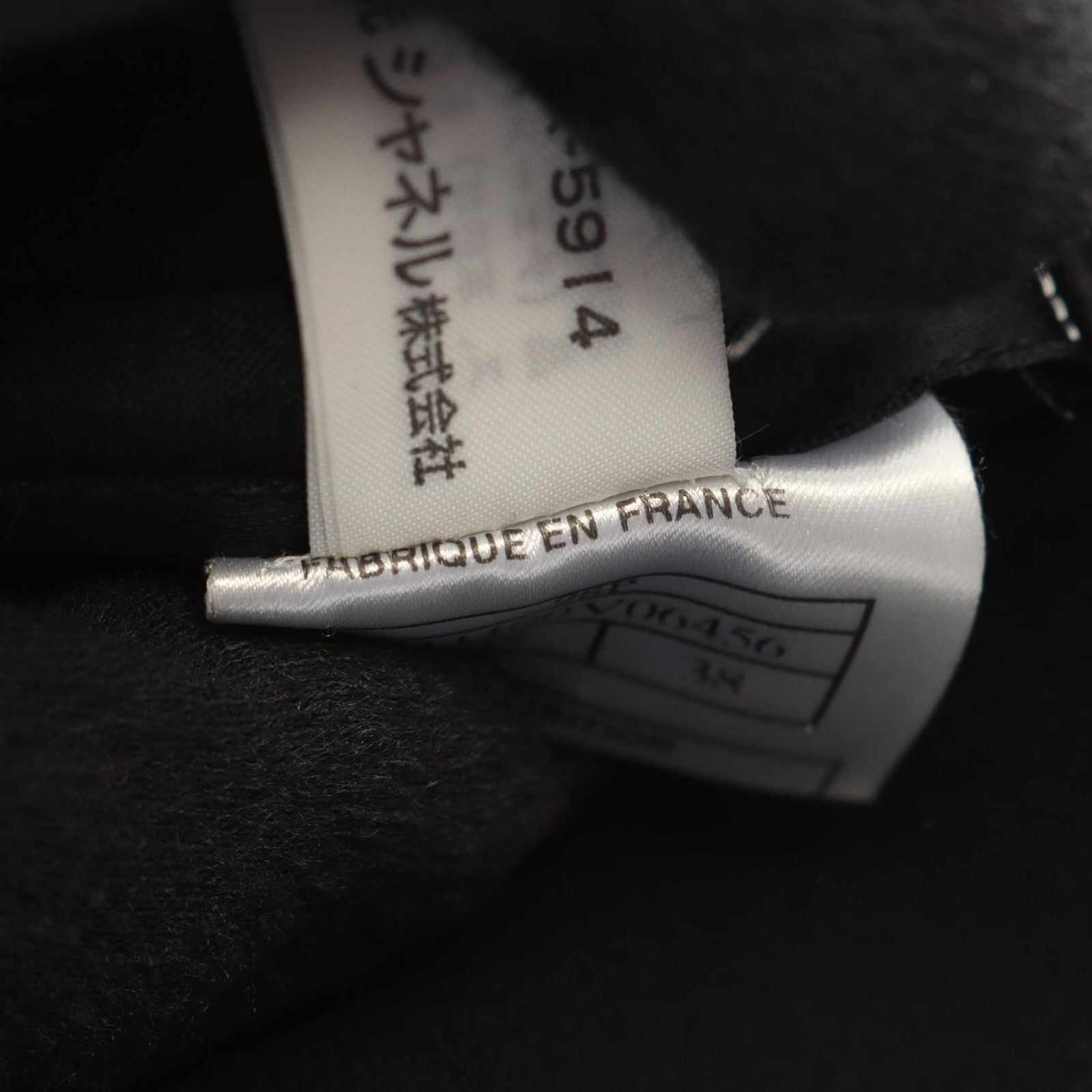 Chanel Set Chain with Belt Wool Set — view 7