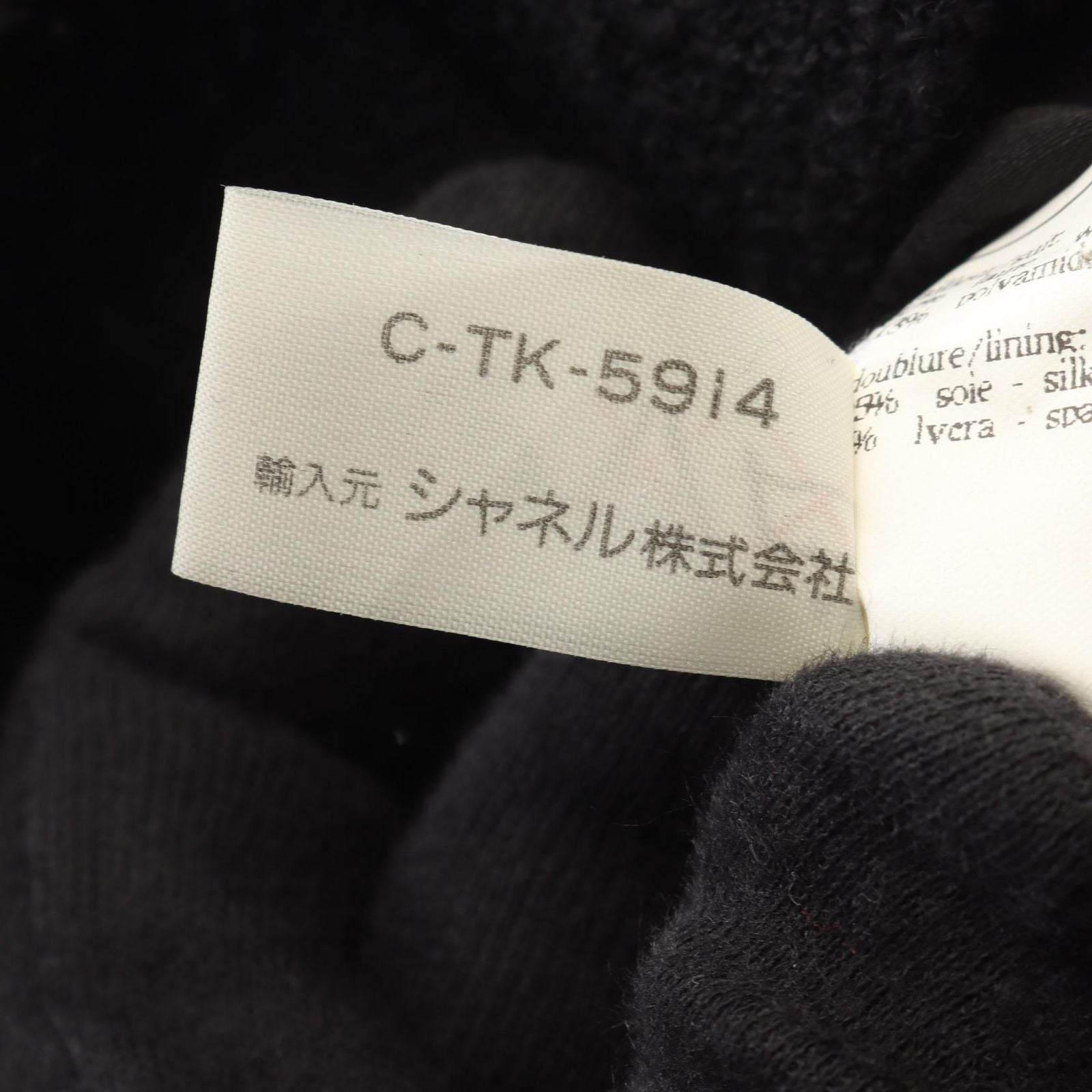 Chanel Suit CC Logo Button Tweed Wool Skirt — view 5