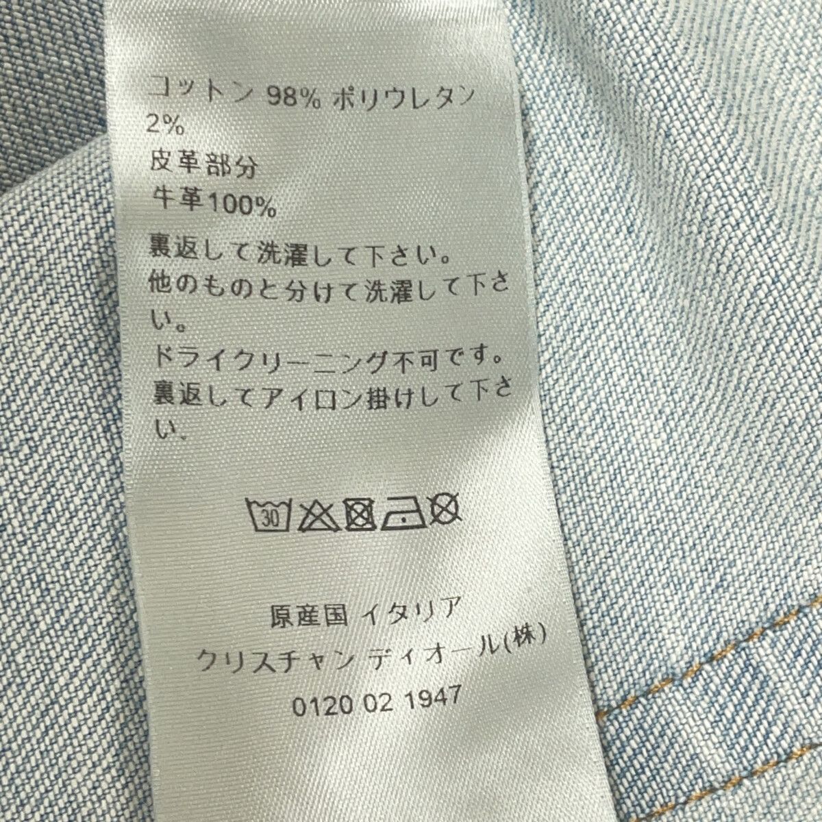 Dior Light Blue Zip Fly Denim Pants 29 — view 6