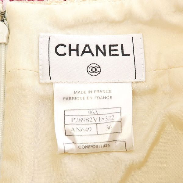 Chanel Skirt Beige — view 8