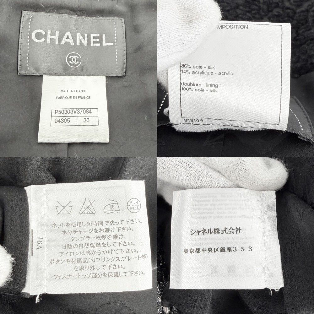 Chanel Collarless Jacket Zip Up 36 Black Silk Acrylic — view 3