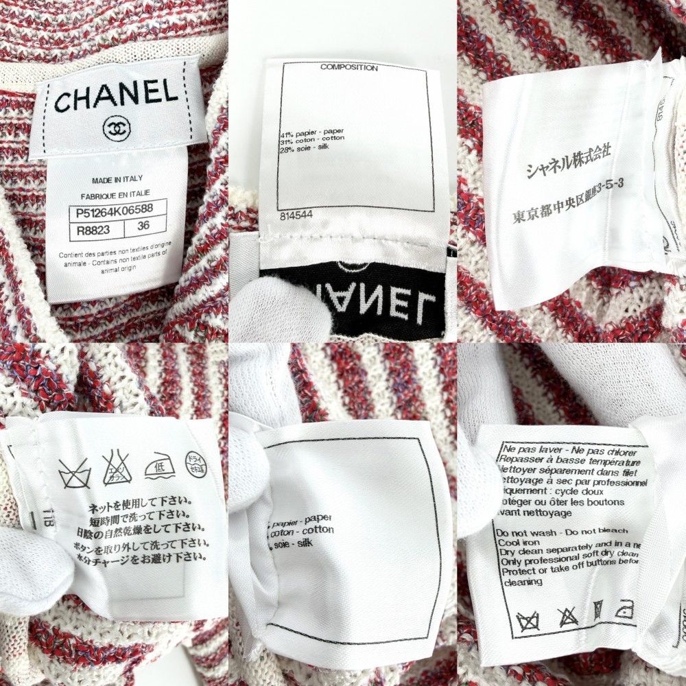 Chanel Set Summer Knit Border Cardigan Shorts 36 Red White Paper Cotton Silk — view 5