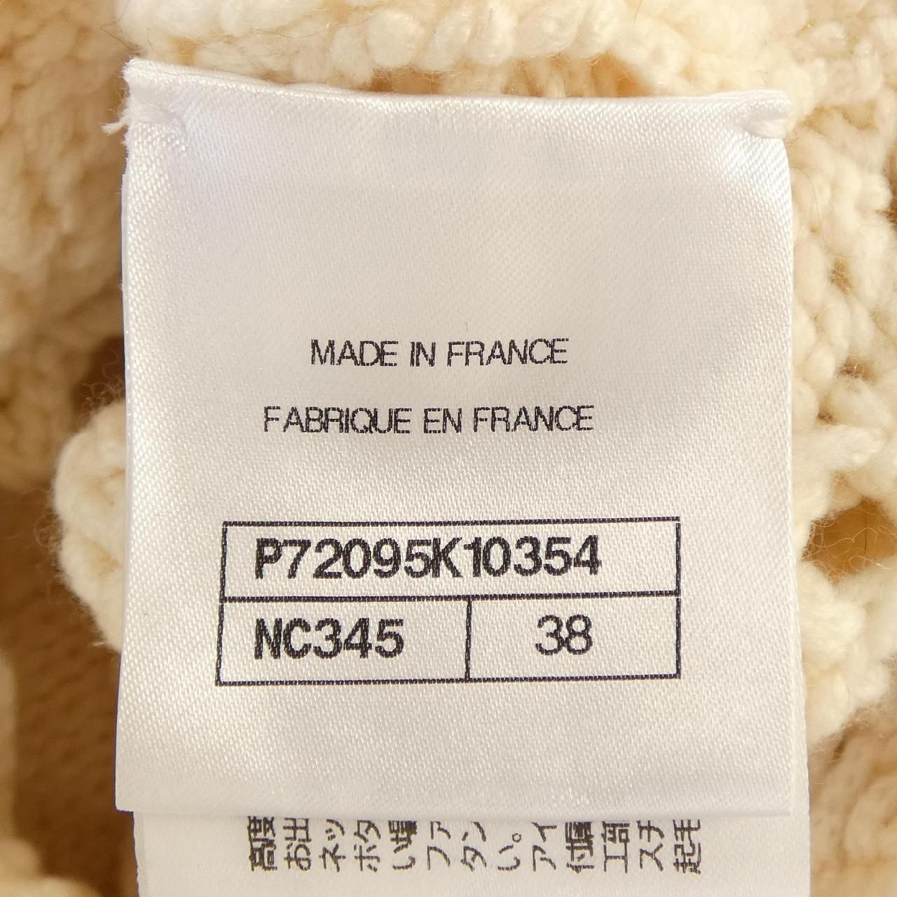 Chanel Cardigan White — view 4